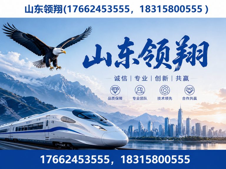 福州山东领翔展示图